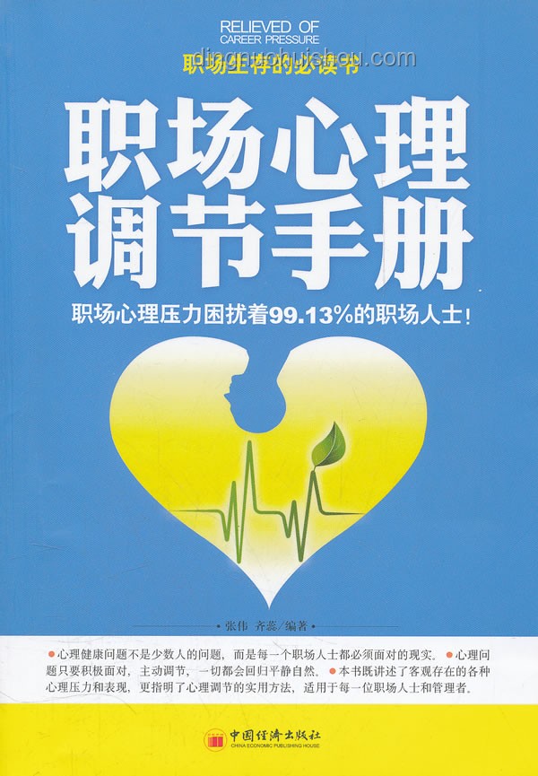 职场生存指南：除了钱、健康，你还需关注这些！